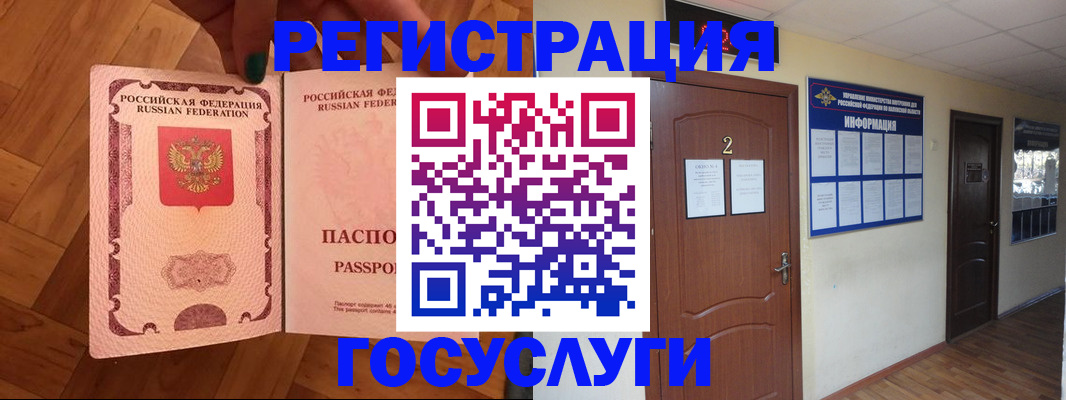 прописка для военкомата в Вельске