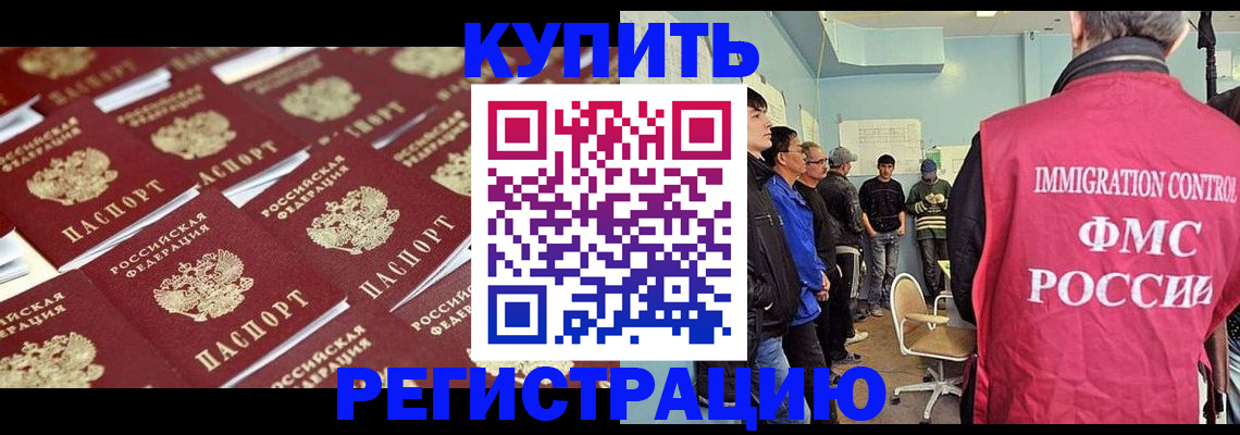 прописка в Вельске