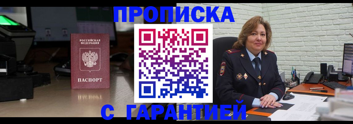 прописка поиск в Вельске