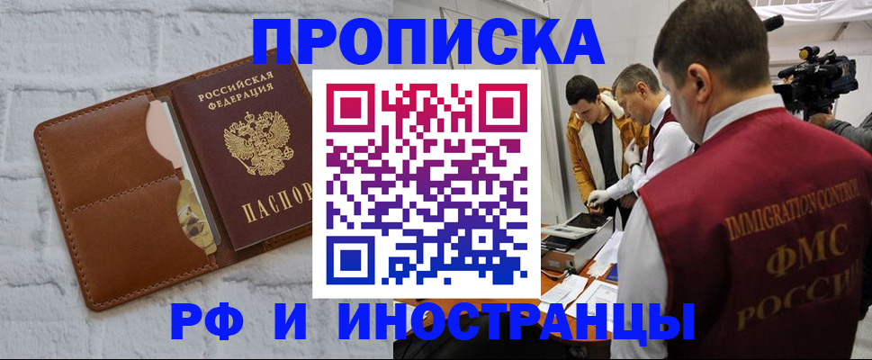 временная регистрация недорого в Вельске