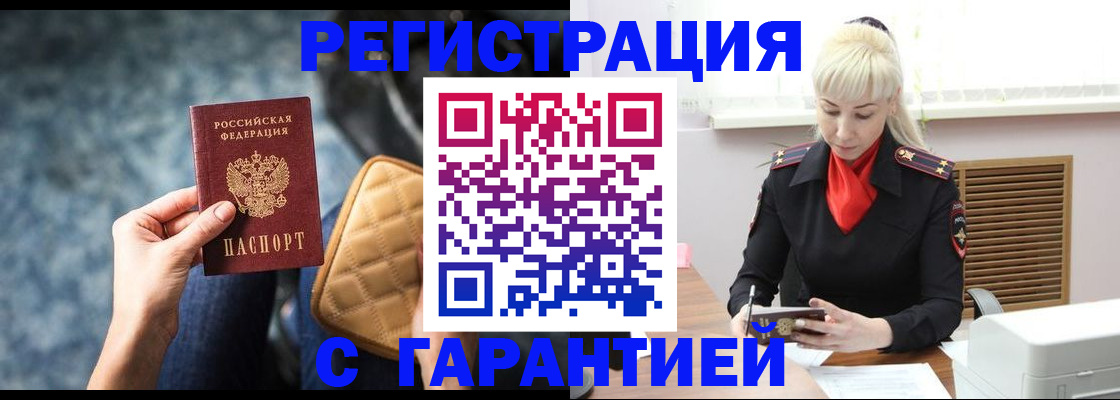 прописка для школы в Вельске