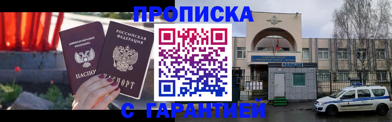 пропишу в квартире в Вельске