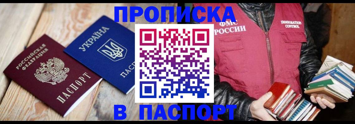 прописка гарантия в Вельске
